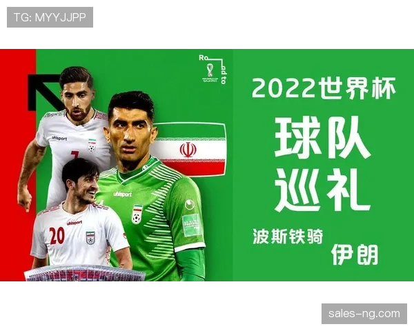 2026世界杯伊朗队主力阵容预测 波斯铁骑能否再现亚洲之光